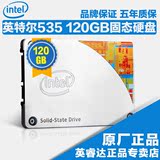 Intel/英特尔 535 120GB SSD笔记本台式机 固态硬盘 替换530 120g