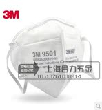 3M 9501 KN95 折叠式雾霾颗粒物防尘口罩 耳带式 5只/包 商超包装