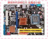 原装华硕P5KPL-AM SE/P5KPL-AM 775针集成显卡G31主板DDR2小板
