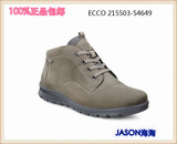ECCO爱步215503休闲防水女靴短靴英美正品代购