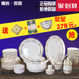 碗碟套装家用韩式唐山骨瓷餐具套装56头高档碗盘陶瓷结婚送礼瓷器