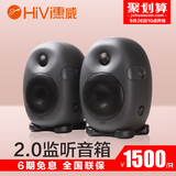 Hivi/惠威 X4 专业监听音箱2.0发烧音响电脑音箱单只
