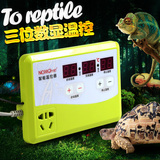 爬虫陆龟箱乌龟角蛙刺猬蜥蜴自动温控器温度设备恒温器智能温控器