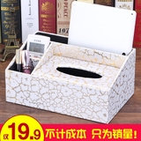 多功能纸巾盒创意客厅茶几遥控器收纳盒家用抽纸盒欧式餐巾纸抽盒