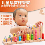 儿童1-2-3-4-5-6岁早教益智玩具 男女宝宝启蒙算术架算珠数学教具