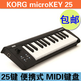 行货 KORG MicroKey 25 MicroKey25 25键 MIDI键盘 25键Midi键盘