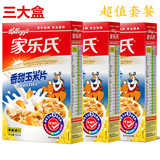 泰国进口家乐氏即食营养谷物早餐香甜玉米片300g*3大盒新日期