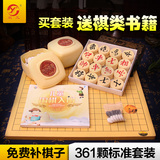 双元云子精瓷围棋套装五子棋日式方塑棋盒1.6cm厚印线木质围象盘