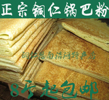 贵州小吃 铜仁思南沿河土特产 绿豆粉 锅巴粉 真空包装 8斤起包邮