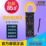 胜利 VC6016C数字钳形表数显电流表 交流1000A大电流钳形万用表