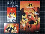 香港2005 ( Disney-PIXAR ) 动画系列-超人特工隊 地铁纪念車票
