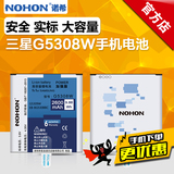 诺希三星G5308W电池J5 on5 G5309W J5008 J500F G5306W大容量电板