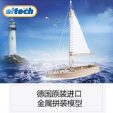 eitech爱泰德国进口金属拼装玩具帆船3合1益智拆装模型男孩8-12岁