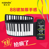 手卷钢琴88键加厚便携式钢琴midi键盘电子琴携带折叠专业正品特价