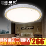 三雄极光LED吸顶灯客厅卧室圆形水晶大气现代调光灯具风雅24W64W