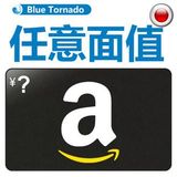 【自动发卡】日本亚马逊礼品卡100日元 Amazon Gift Card代金券GC