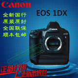 促销 佳能 1DX 单机 机身 大陆行货 EOS 1DX 全画幅 专业单反相机