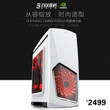 百汉i3 6100/gtx950迷你游戏办公家用电脑主机台式组装DIY兼容机