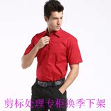 正品剪标夏季品牌折扣衬衣纯色商务正装衬衫男士短袖衬衫P47红
