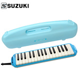 SUZUKI铃木口风琴32键儿童初学者中小学生乐器Study-32配吹管硬盒