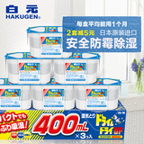 日本进口白元除湿剂防霉防潮干燥剂6盒 室内衣柜吸湿除湿盒防潮剂