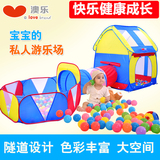 儿童帐篷游戏屋玩具室内海洋球池隧道中帐篷波波池球宝宝生日礼物