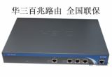 华三 H3C SMB-ER3100-CN 网吧企业宽带路由器 带挂耳