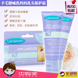 美国原装进口lansinoh羊毛脂乳头霜  孕妇乳房护理膏修复保护霜