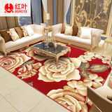 红叶家用茶几现代田园时尚简约地毯客厅地毯卧室欧式地毯长方形毯