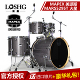 mapex美派斯火星系列架子鼓正品成人爵士鼓乐器MAR5295套装5鼓3镲