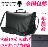 包邮 戴尔DELL外星人电脑包Alienware M17X 15.6寸17寸邮差单肩包