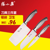张小泉厨房刀具套装三件套组合菜刀套装不锈钢全金属水果刀切片刀