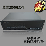 威普电话交换机 威普TDMX-2000-EX-1型 16外线64分机特价原装正品