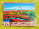 美丽中国普票 盘锦红海滩邮票单枚信销票