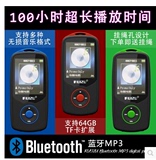 包邮锐族X06运动MP3高音质无损HIFI MP4 蓝牙MP3播放器录音笔4GB