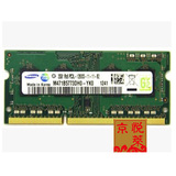 三星 DDR3L 1600 2G笔记本内存 PC3L-12800S 2G低电压内存 1.35V