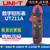 优利德 UT211A/UT211B 60A数字钳形表迷你高精度电流钳形表万用表