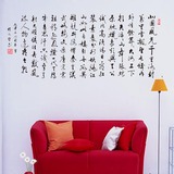 沁园春雪墙贴纸画中国风书法文字诗词办公室客厅沙发书房背景贴画