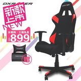 新品迪锐克斯FD66LOL游戏座椅办公网吧椅子团购网布金属电脑椅