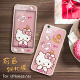 DQ iphone6钢化膜彩膜卡通苹果6s全屏钢化膜前后彩色手机膜粉色女
