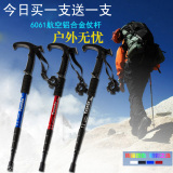 玛丁图 户外登山杖碳素可伸缩三 高档手杖超轻碳纤维登山杖