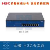 可议价 华三 H3C S1208-CN 8口全千兆 非网管 以太网交换机