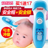 婴儿理发器超静音防水充电式推剪家用通用儿童宝宝陶瓷刀头剃发器