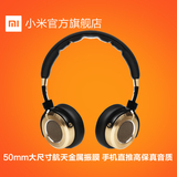 小米旗舰店正品Xiaomi/小米 小米头戴式耳机线控游戏音乐耳麦包邮