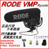 罗德VMP中音行货RODE videomic pro5D2/5D3/单反话筒采访麦克风