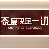 attitude is everything 态度决定一切创意励志文字墙贴 雅风墙贴