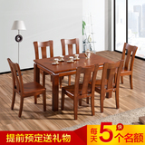 特价实木餐桌橡木餐桌椅组合长方形饭桌简约现代中式家具工厂直销