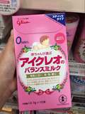 日本直送 日本ICREO固力果奶粉一段/1段 便携装一盒10条