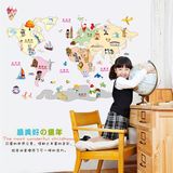 世界地图墙贴壁纸客厅儿童房幼儿园装饰儿童贴纸中国地图墙贴创意