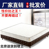 北京包邮双人床垫弹簧床垫1.5米席梦思精钢弹簧棕垫特价加大床垫